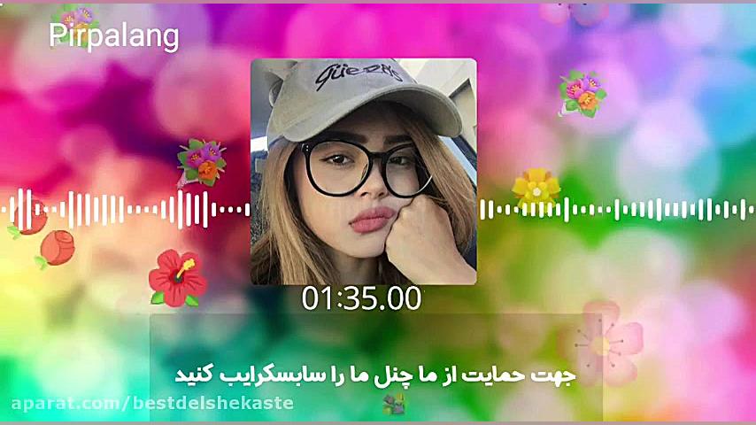 آهنگ شاد شمالی مازندرانی هادلب...