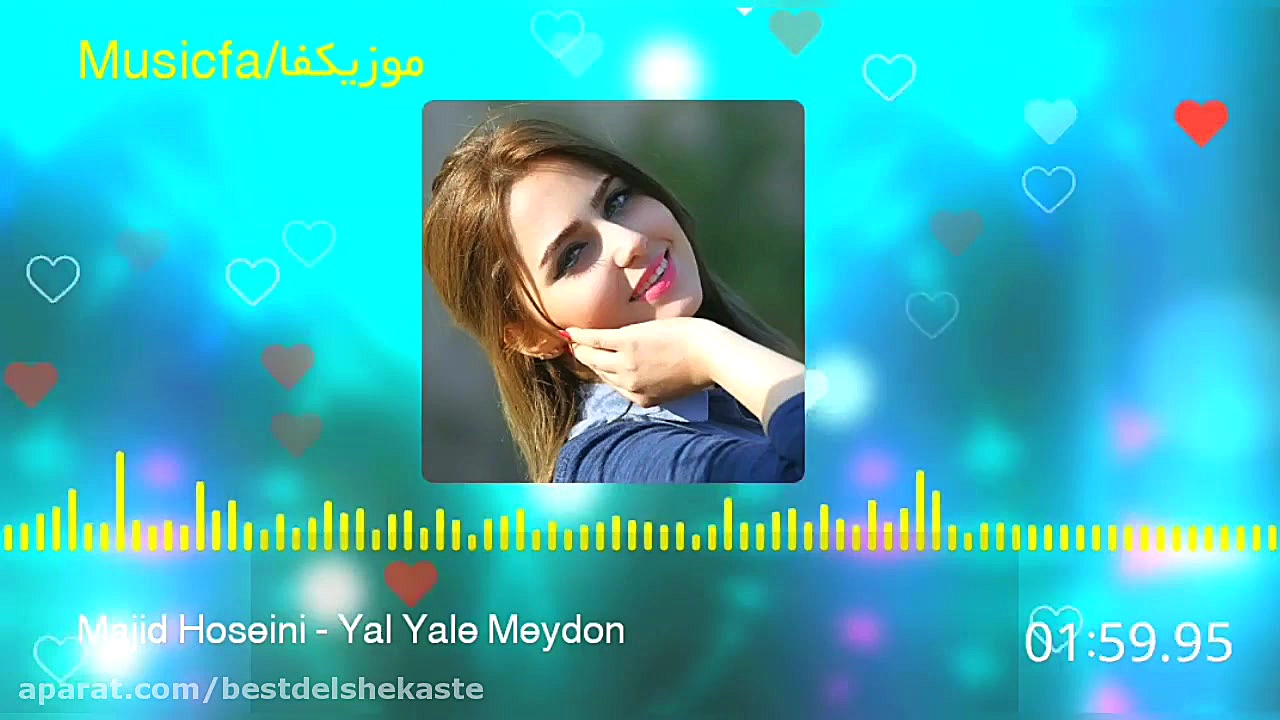 آهنگ شاد مازندرانی یل یل میدون