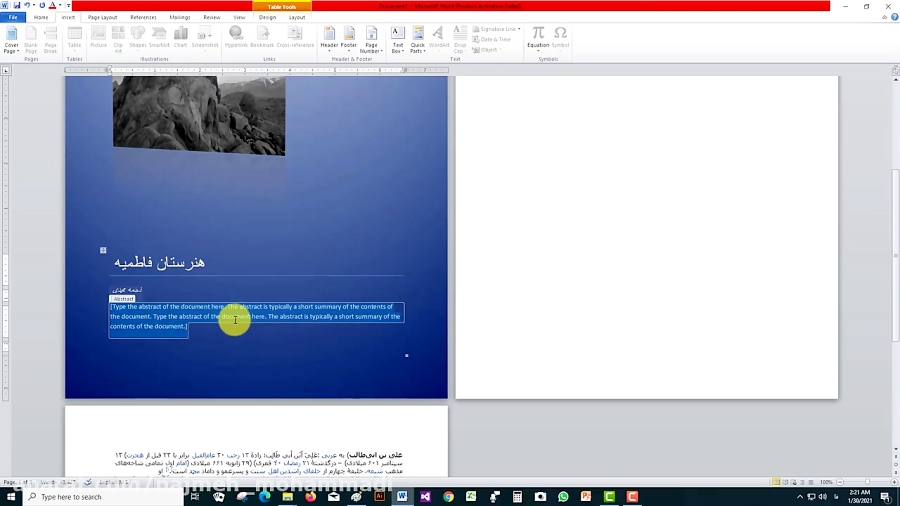 آموزش واژه پرداز word  سربرگ i...