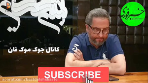 درگذشت مهرداد میناوند پیشکسوت...