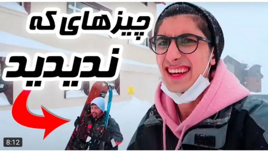 کلیپ طنز | ویدیو جدید | فیمس ح...