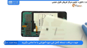 آموزش تعمیر گوشی | تعمیر موبای...
