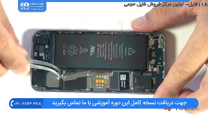 آموزش تعمیر گوشی | تعمیر موبای...