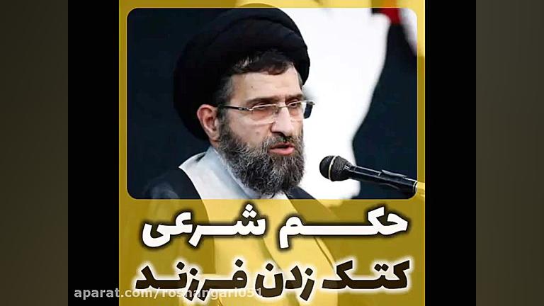 حکم شرعی کتک زدن فرزند