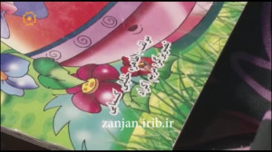 معرفی کتاب کوزه شکمو