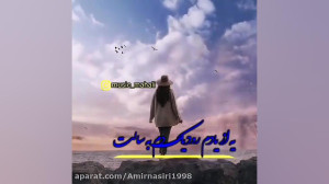 آهنگ جدید سحر درخواب بیند
