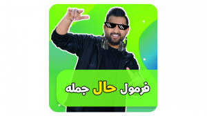 نمونه ویدیو کروماکی آموزشی