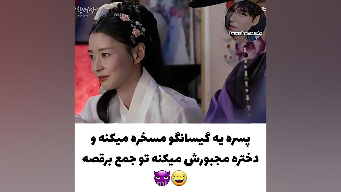 وقتی یه پسر یه دختر و مسخره می...