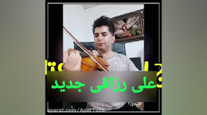 آهنگ بی کسی.علی رزاقی.اهنگ غمگ...