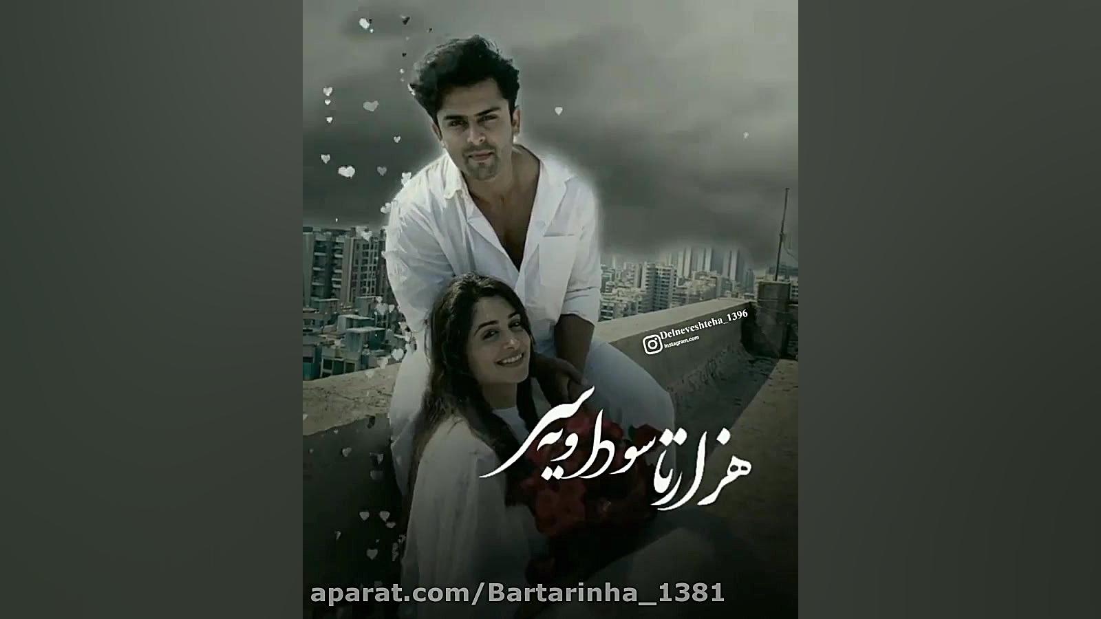 آهنگ عاشقانه و احساسی