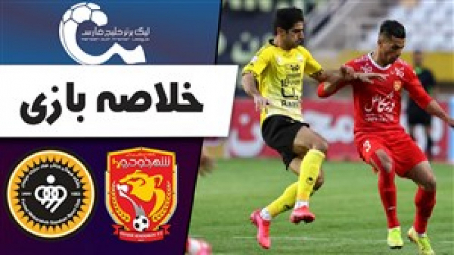 خلاصه بازی سپاهان 1  شهر خودرو...