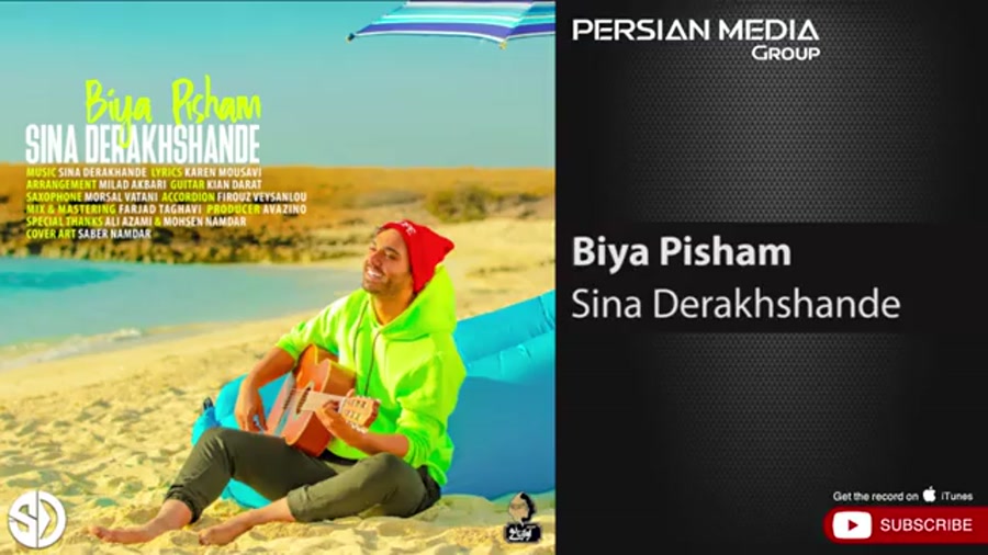 دانلود آهنگ سینا درخشنده  بیا...