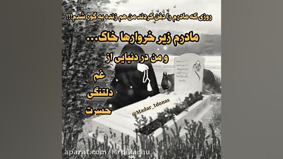 تکست عاشقونه مادر احساسی غمگین...