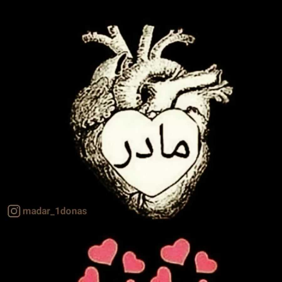 مادر کلیپ مادر