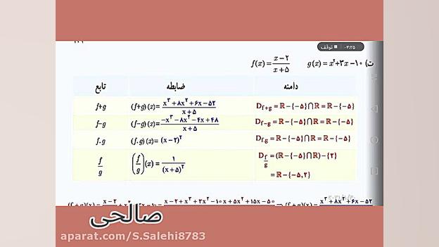 ریاضی ۲ حل تمرین ص ۶۹ سوال۲ قس...