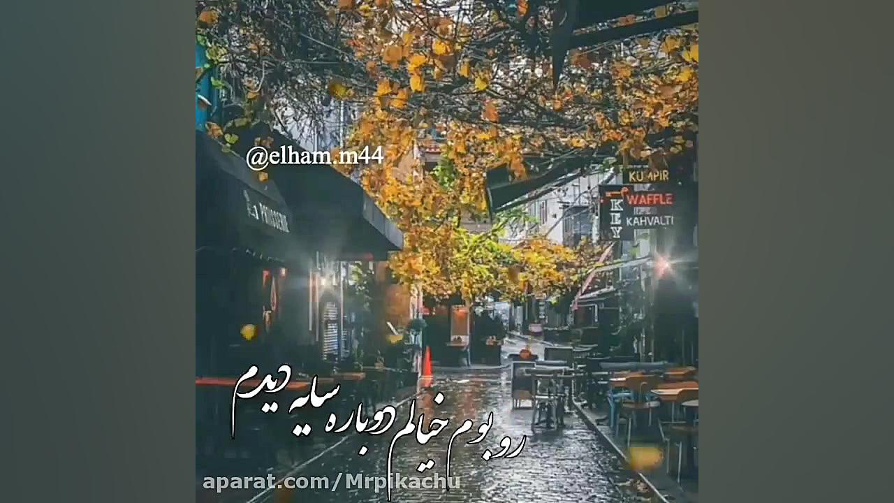 دکلمه دلنشین عاشقونه