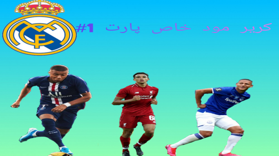 کریرمود خاص رئال&zwnj;مادرید |...