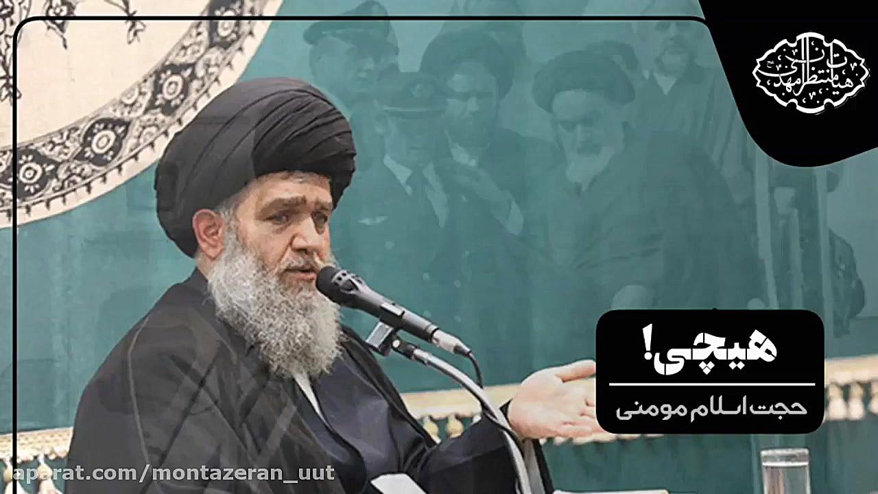 هیچی!  کلیپ ویژه دهه فجر  حجت...