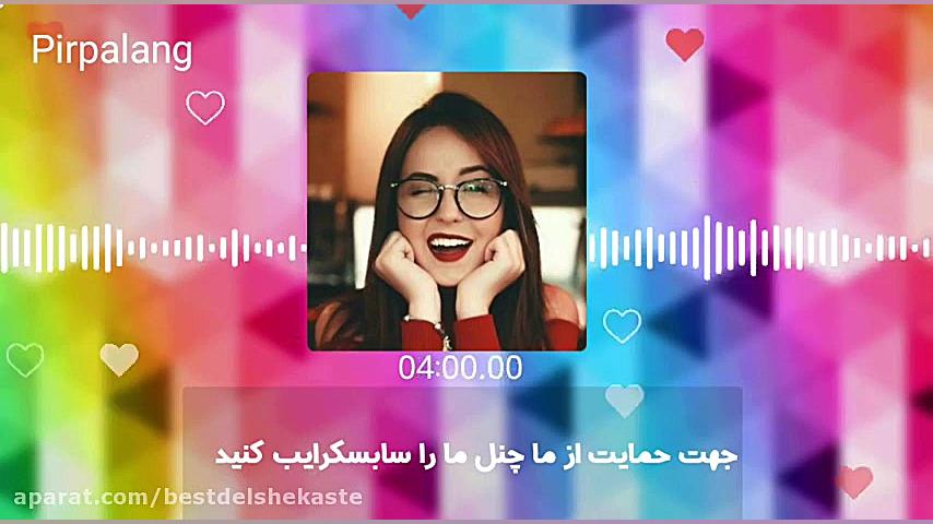 آهنگ شاد مازندرانی فاطی طلائه