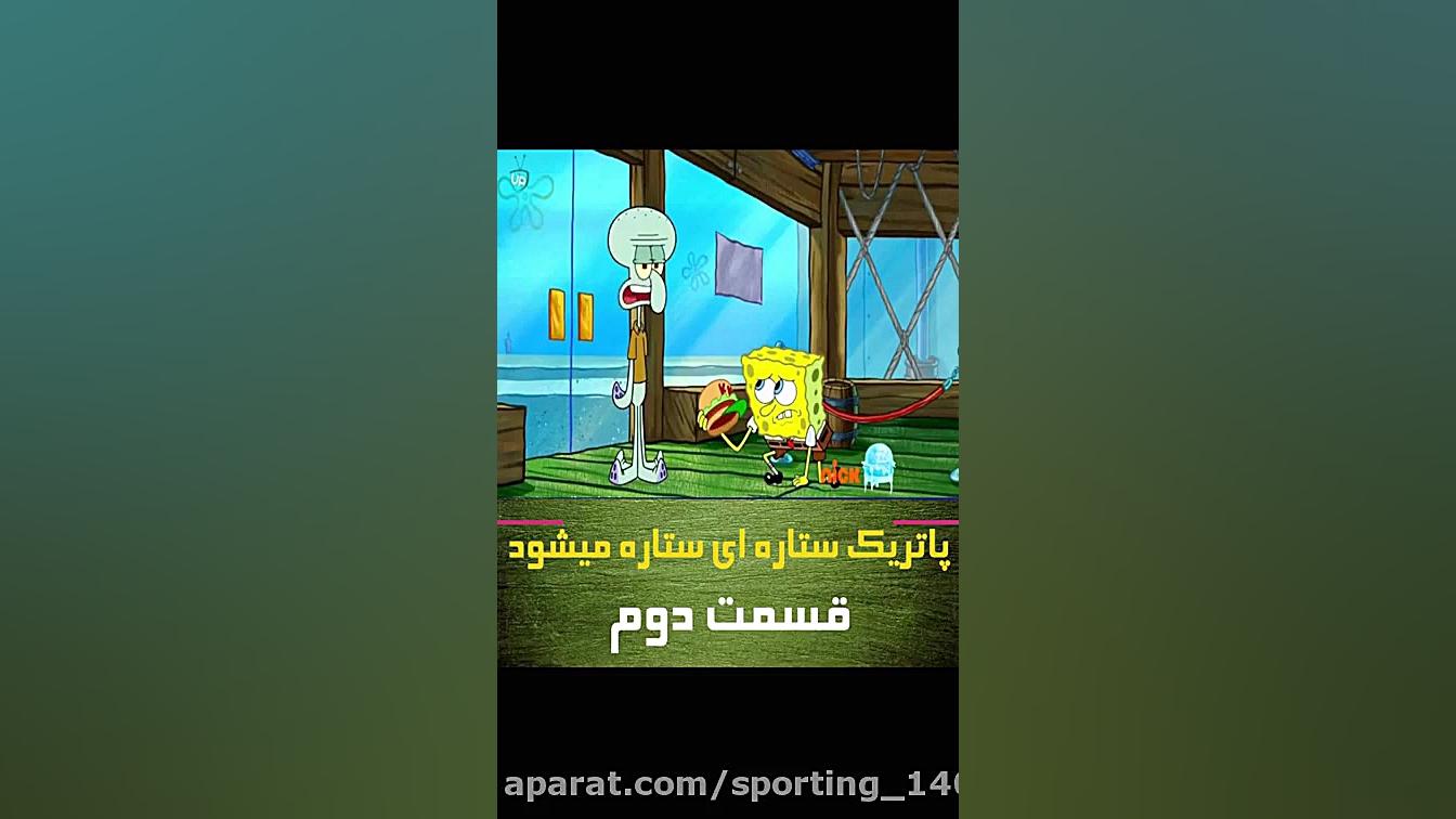 پاتریک