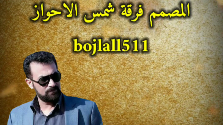 عباس سحاگی.ابوستارالجلالی.عبدا...