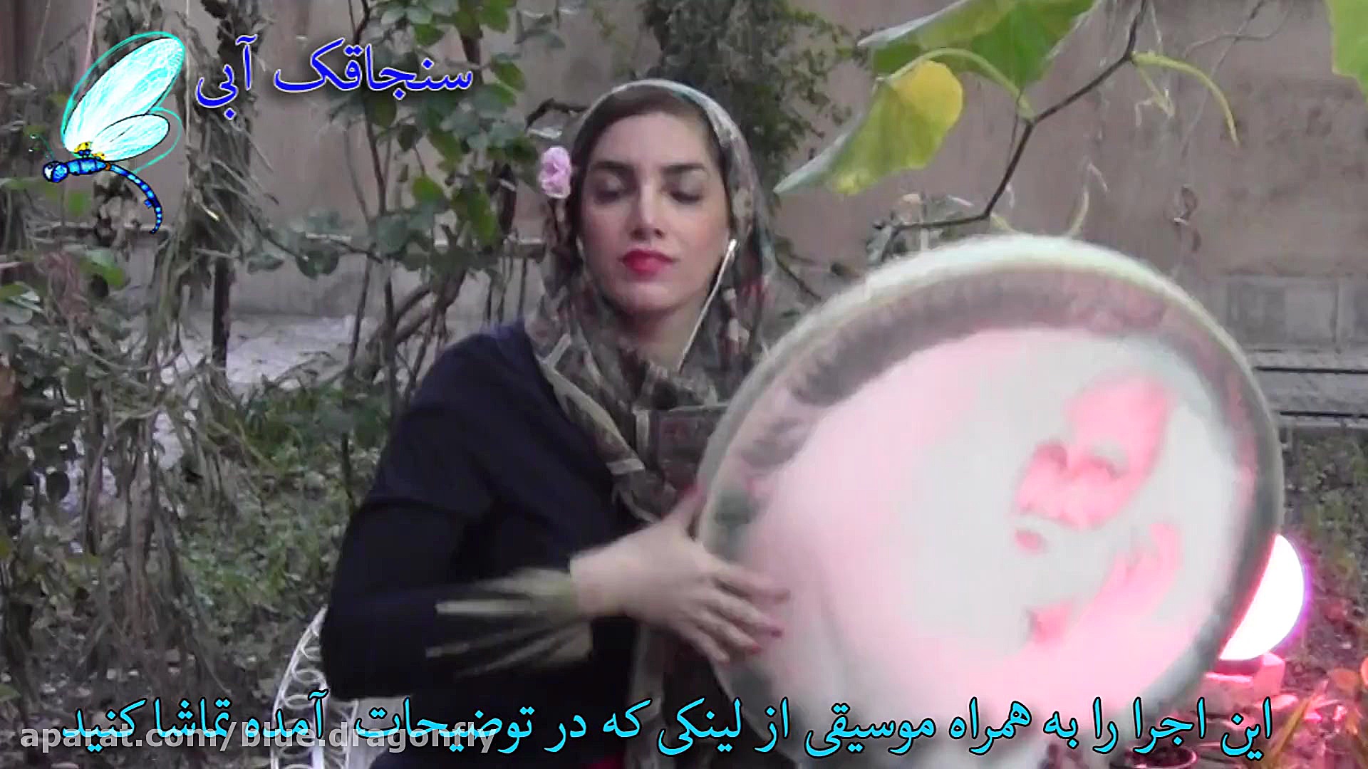 موسیقی سنتی ایرانی  دف نوازی ب...