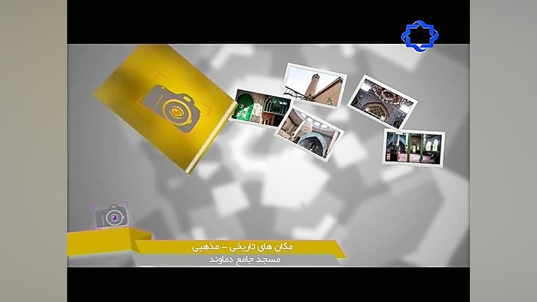 مسجد جامع دماوند