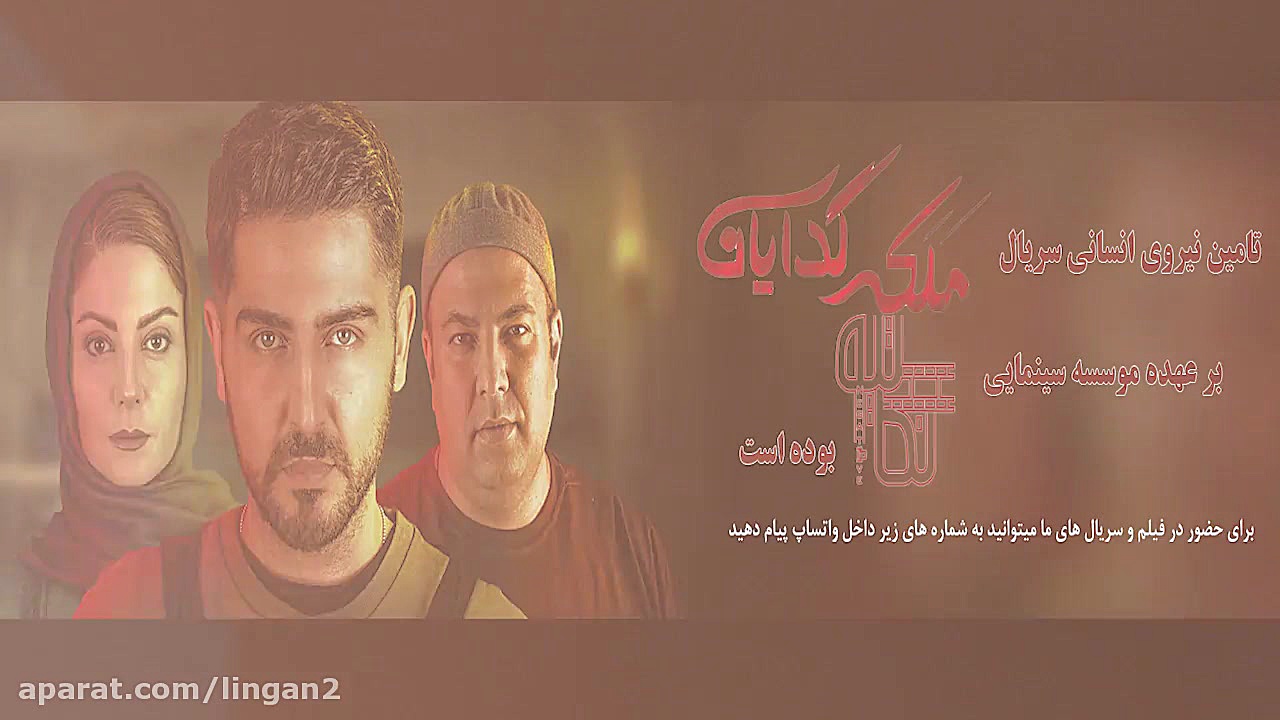 دانلود رایگان قسمت های سریال م...