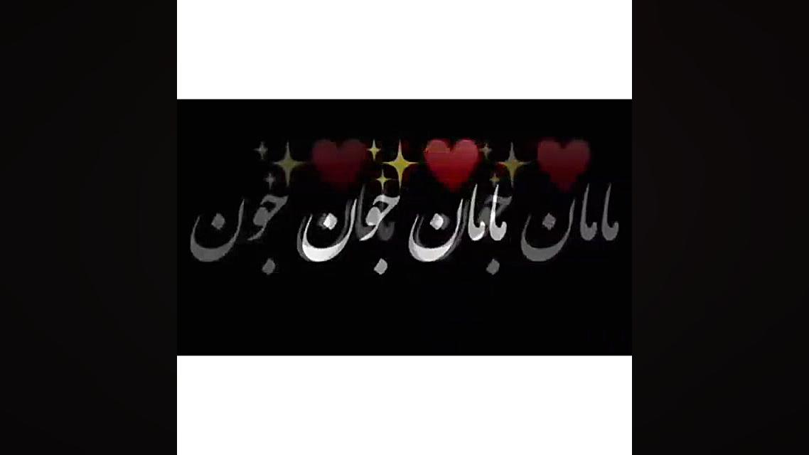 استوری خاص روز مادر روز مادر ت...