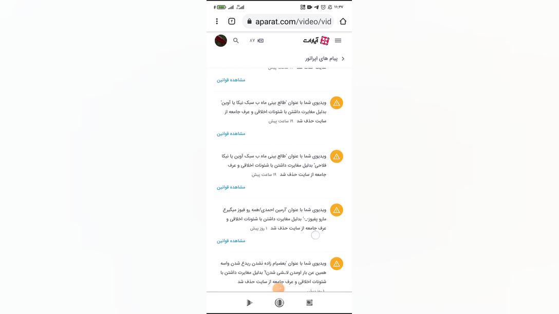 از دیروز تا حالا ببنید چقد آپا...