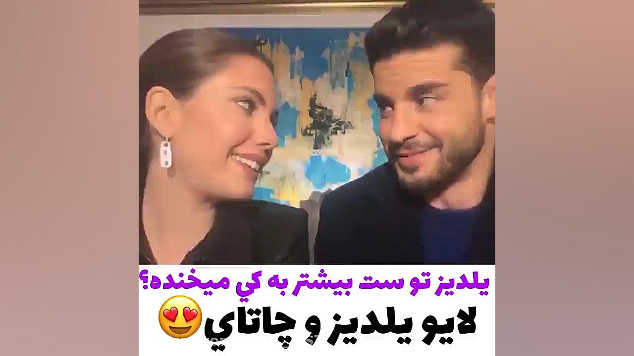 لایو ییلدیز و چاتای  سریال سیب...