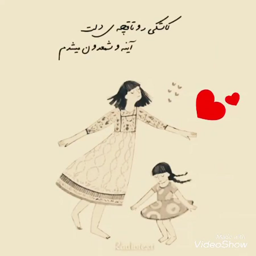 کلیپ روز مادر برای استوری  ماد...