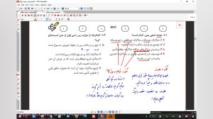 وبینار اول حل آزمون شبیهسازی...