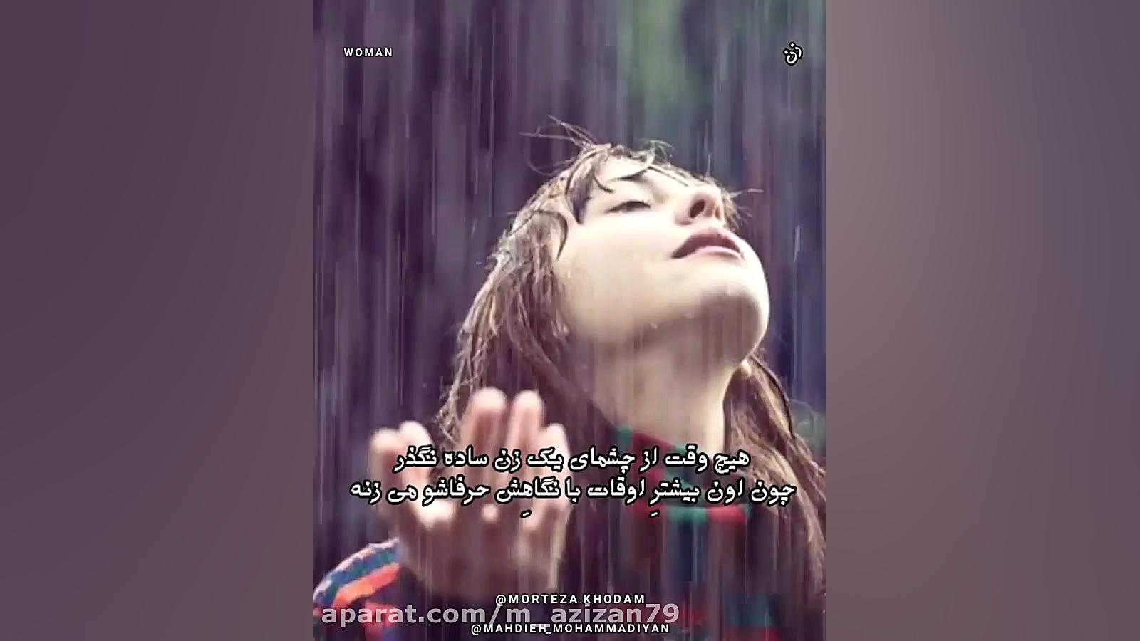 دکلمه زیبای روز زن...