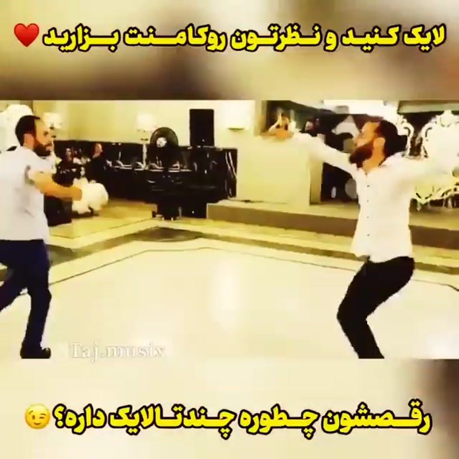 رقص دوقلو ها