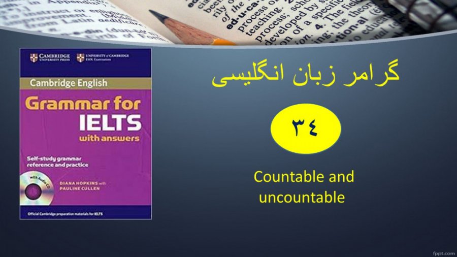 گرامر انگلیسی  جلسه سی و چهارم...