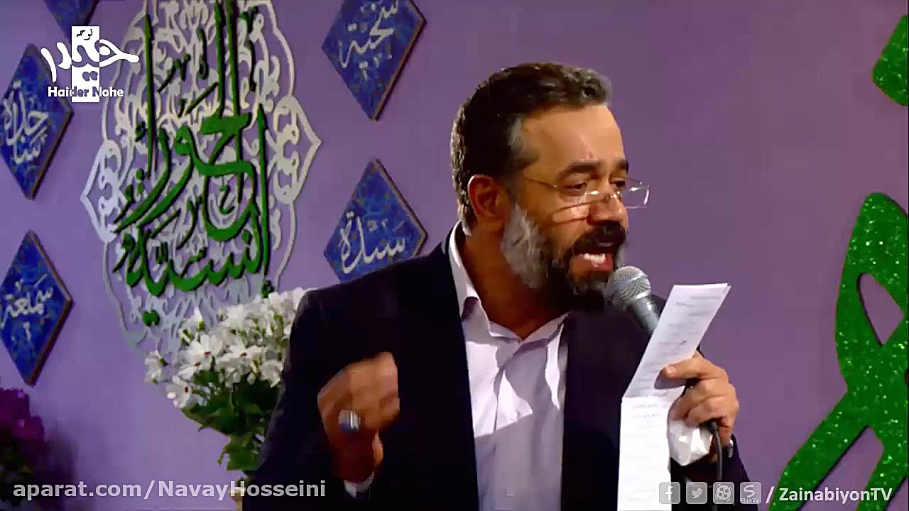 مولودی ولادت زهرا با نوای حاج...