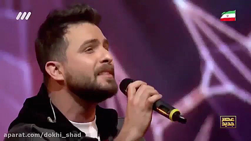  عصر جدید اجرای سروش فرهمند در...