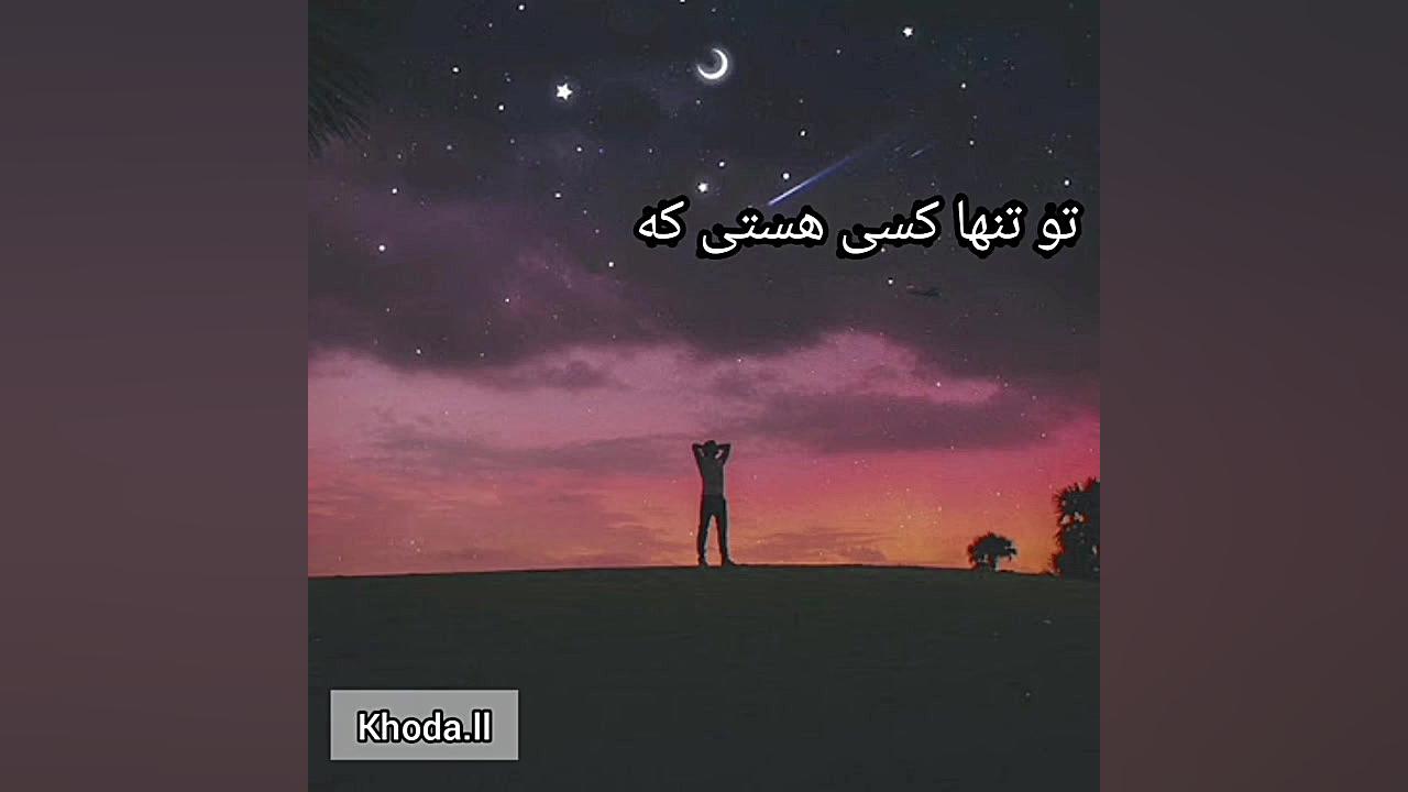 خدا بزرگه❤️