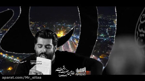 کربلایی مهدی رعنایی  فاطمیه او...