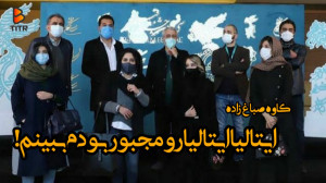 کاوه صباغزاده ایتالیا ایتالیا...