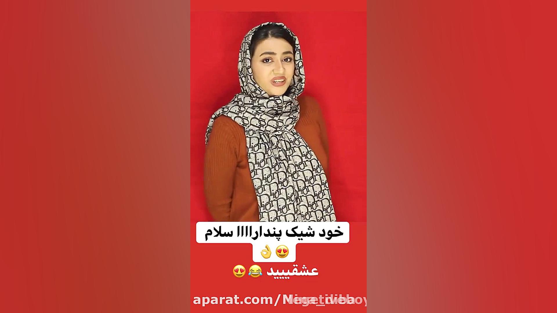 سرنا امینی ، جدید ... سرنا امی...