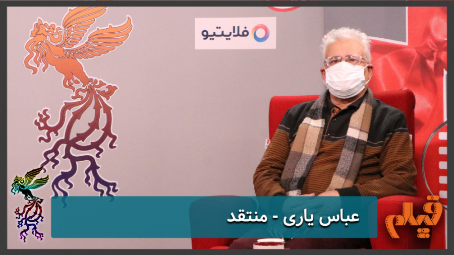 عباس یاری: در جنگ و بمباران هم...