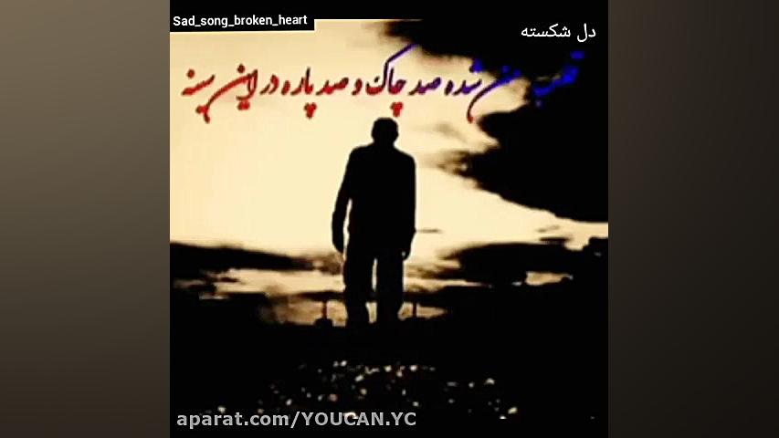 کلیپ غمگین برای استوری  آهنگ غ...