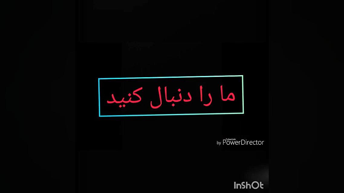 لطفاً ما را دنبال کنید با تشکر...