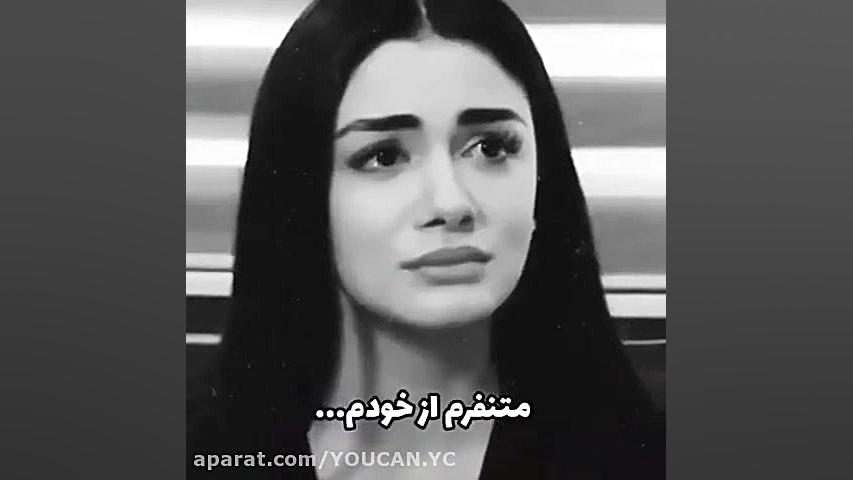 کلیپ غمگین متنفرم از خودم