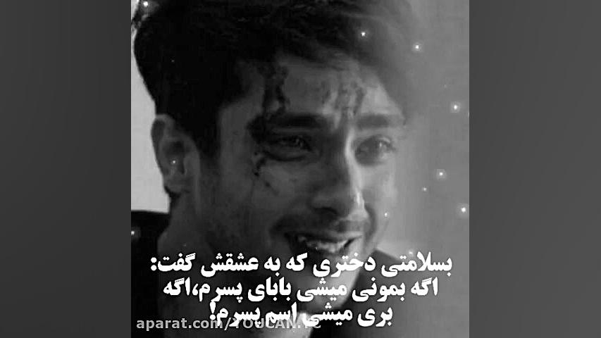 کلیپ غمگین غمگین رفیق سرباز بس...