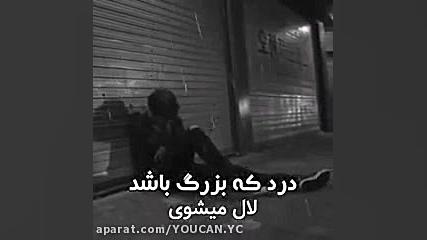 کلیپ غمگین غمگین