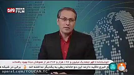 ماجرای صدای آژیر در غرب تهران...