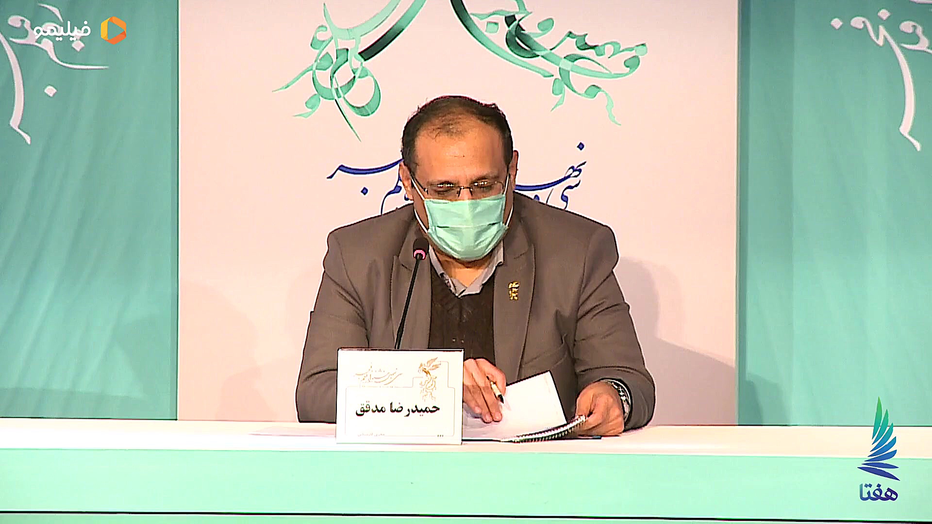 نشست خبری فیلم رمانتیسم عماد و...